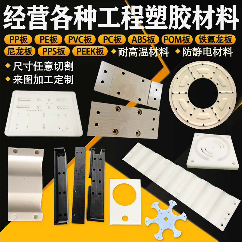 pc与pp亚克力的区别