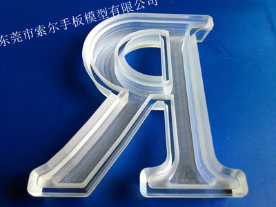 pc与pp亚克力的区别