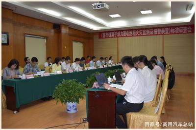 包装标准研讨会