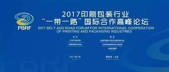包装印刷行业2017年