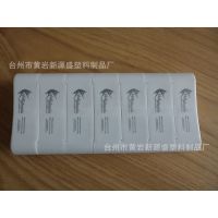 塑料制品包装黄岩厂