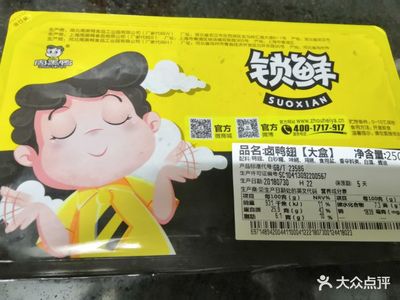 周黑鸭 包装鼓起来