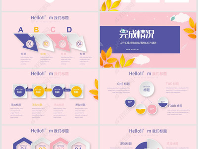 产品包装介绍ppt