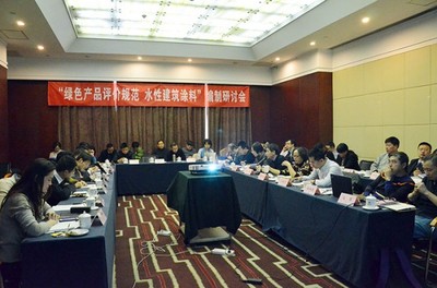 包装标准研讨会