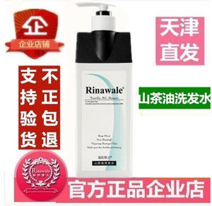 瑞倪维儿沐浴露新旧包装