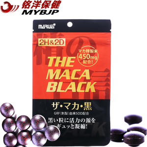 正品丸荣黑玛卡包装塑料瓶