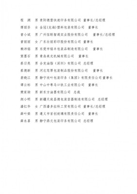广州金冠e盒包装印刷