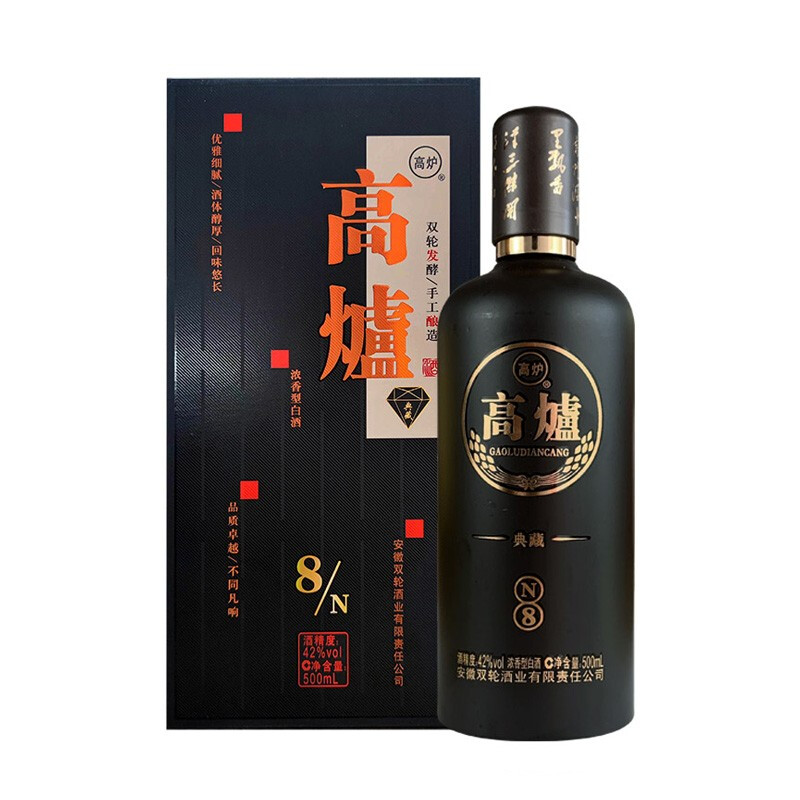 高炉家酒有换包装吗