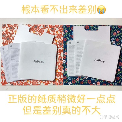 airpods 假货包装