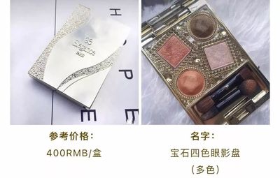 多色眼影盘包装好看