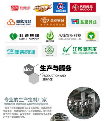 科迪 食品包装机械