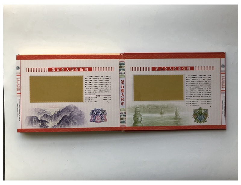 第五套纪念币包装片
