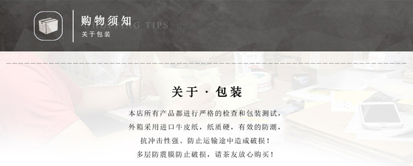 京东购物检查包装