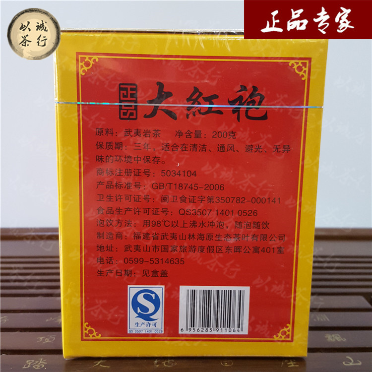 包装防伪等级