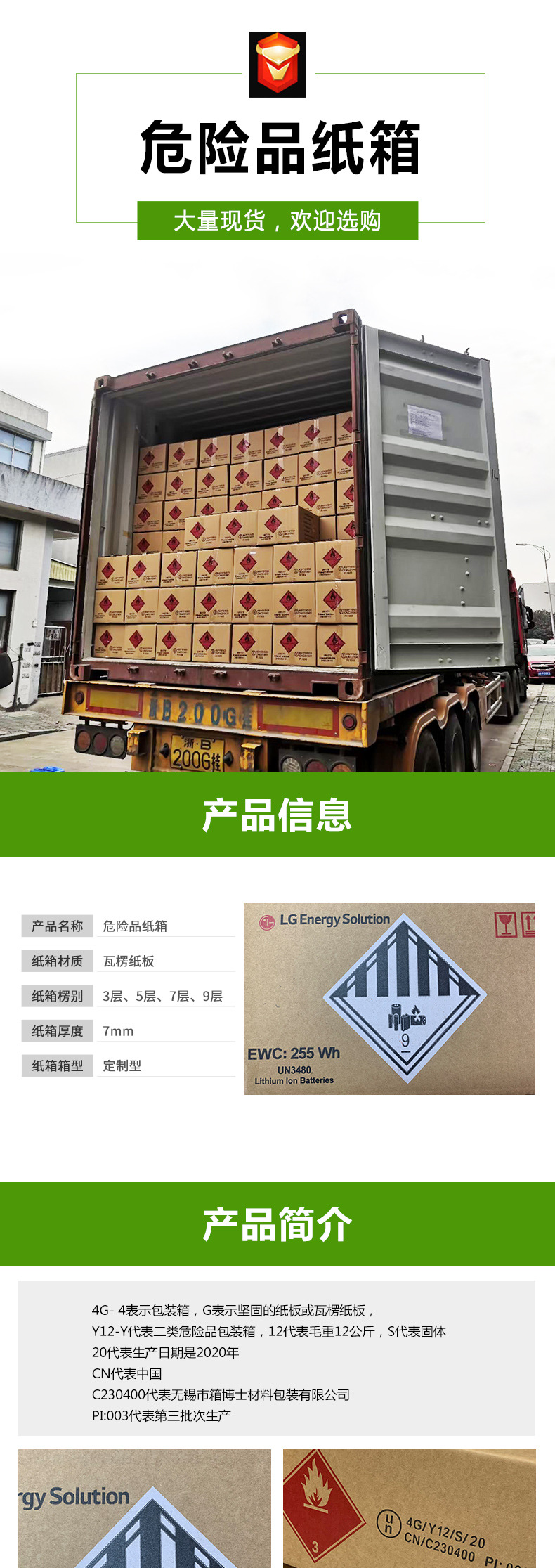 8类危险品包装要求