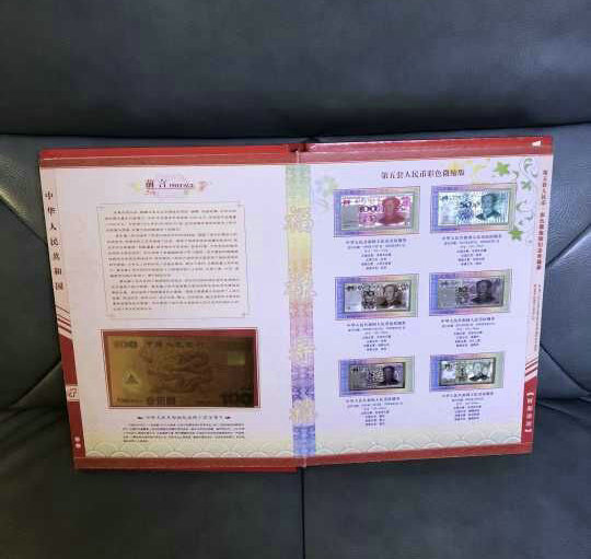 第五套纪念币包装片