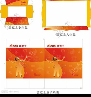 德克士包装盒用法