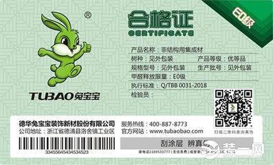 包装防伪等级