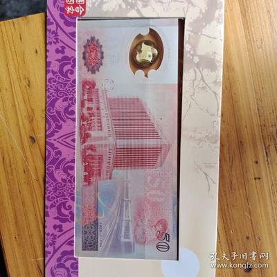 第五套纪念币包装片