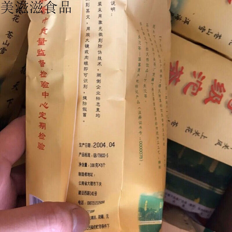 包装防伪等级