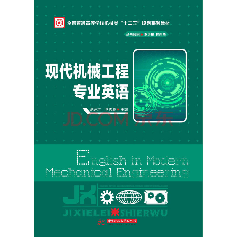包装工程 英文