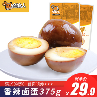 卤鸡蛋包装