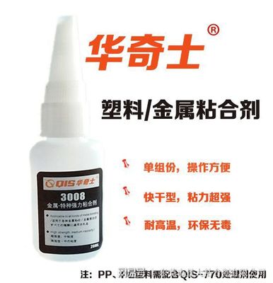 粘陶瓷与pp胶水