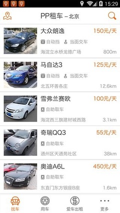 pp租车 付款