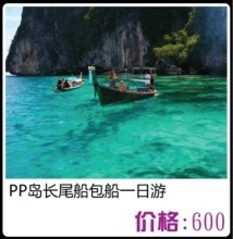 pp岛一日游还是住