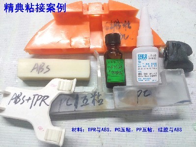 粘陶瓷与pp胶水