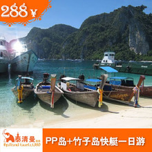 pp岛一日游还是住