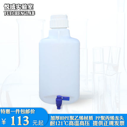 pp蒸馏水桶