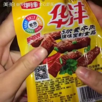 五块钱一包的包装牛肉