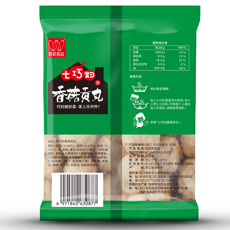 双品牌 包装