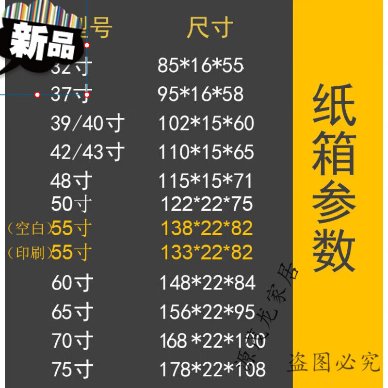 75寸电视外包装尺寸