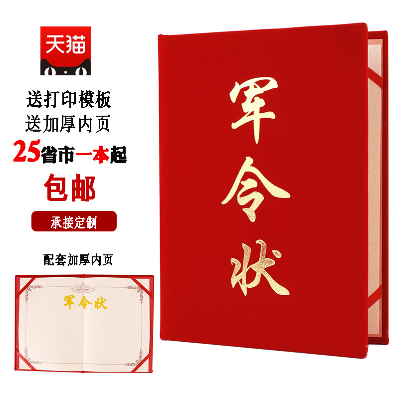 包装规格书封面