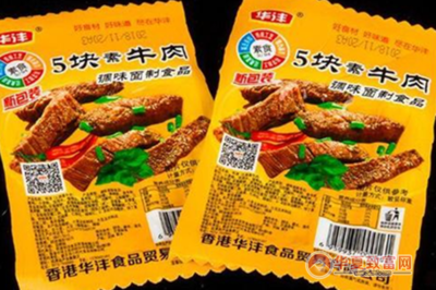 五块钱一包的包装牛肉