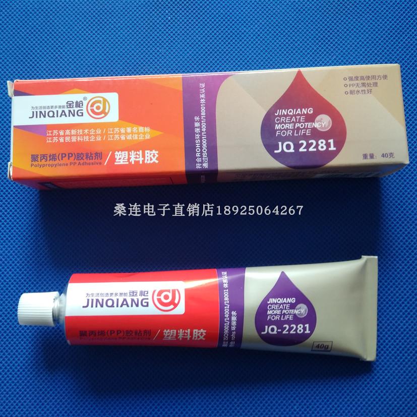 粘陶瓷与pp胶水