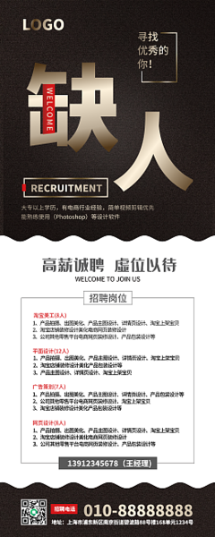 设计包装生产招聘信息