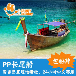 pp岛一日游还是住