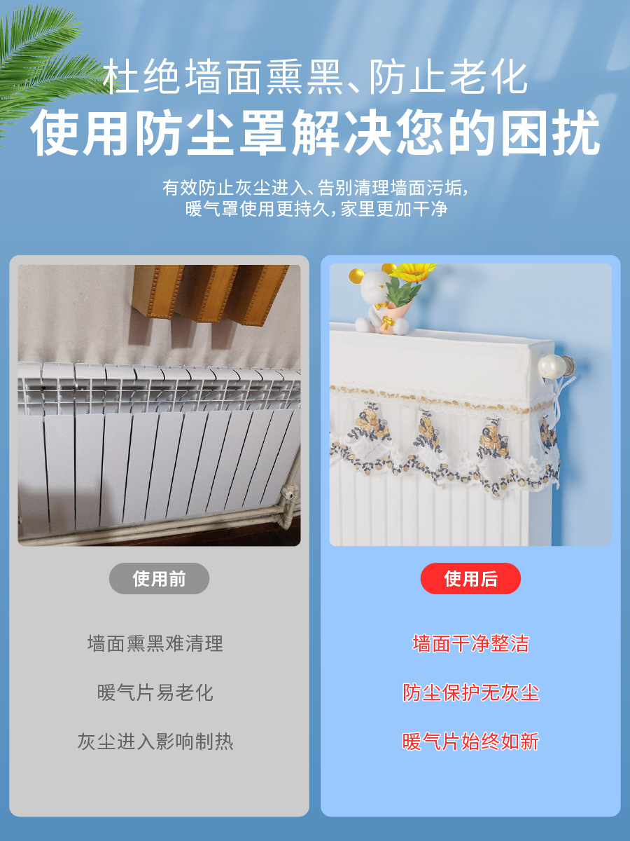 老式暖气的包装
