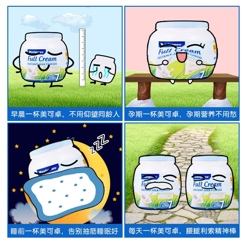 蓝胖子 奶粉 换包装了