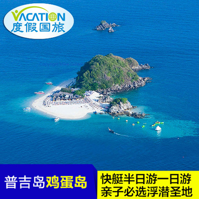 pp岛一日游还是住