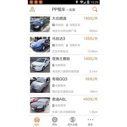 pp租车 付款