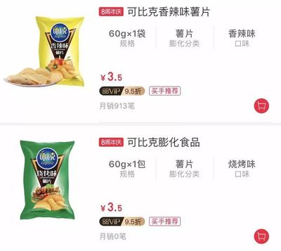 可比克的包装尺寸
