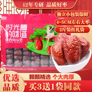 清涧红枣包装