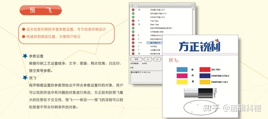 方正锐利包装软件v5.0