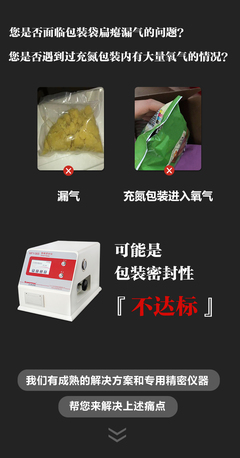 充氮包装漏气了怎么办