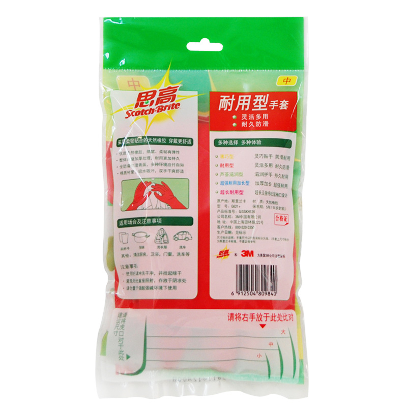 天然橡胶包装尺寸