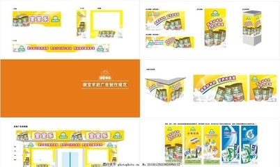 玩具包装盒vi模板